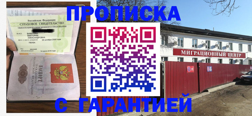 временная прописка в Бологом