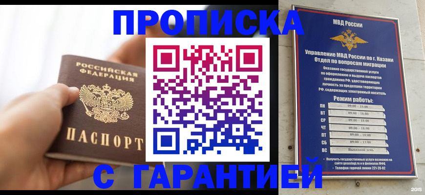 пропишу в квартире в Бологом